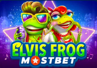 elvis frog